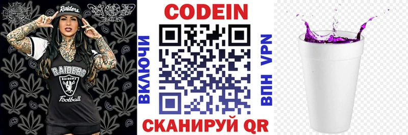 Кодеиновый сироп Lean Purple Drank Духовщина